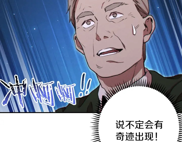 第53话 夹缝村大战开始151
