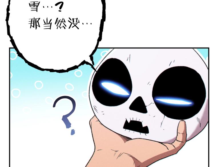 第77话 我将誓死效忠✖️2147