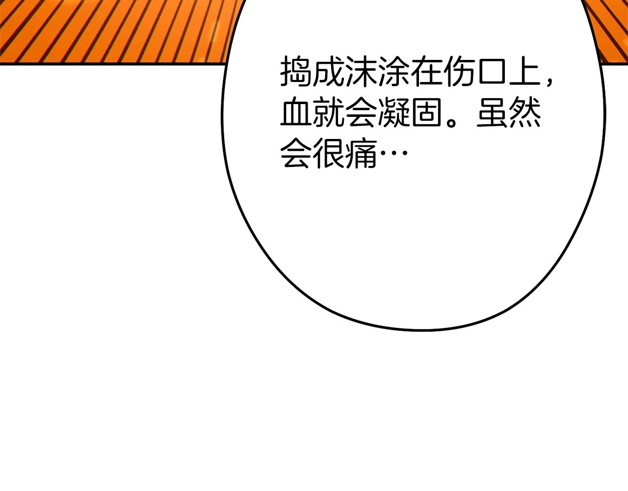 第120话 地下城小辣椒41