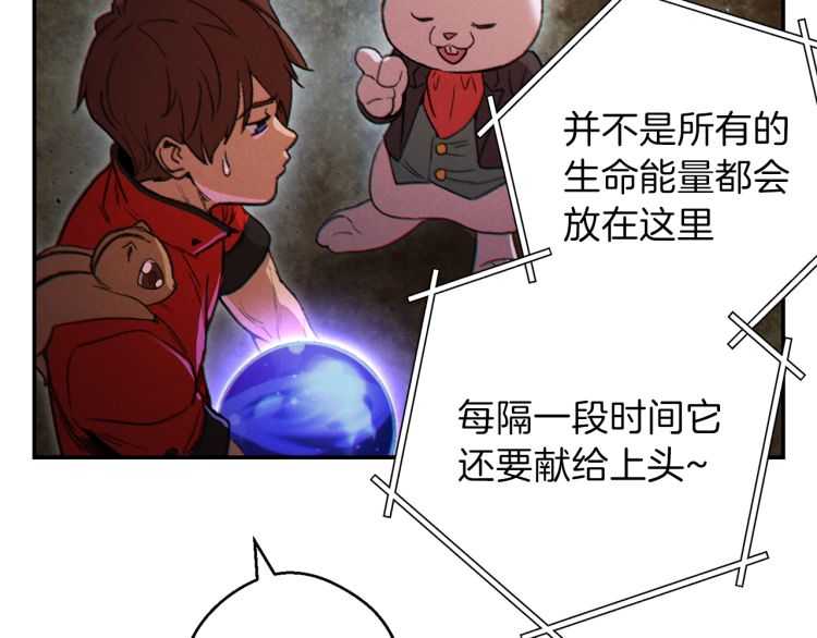 第42话 打工的兔子是人上人！9