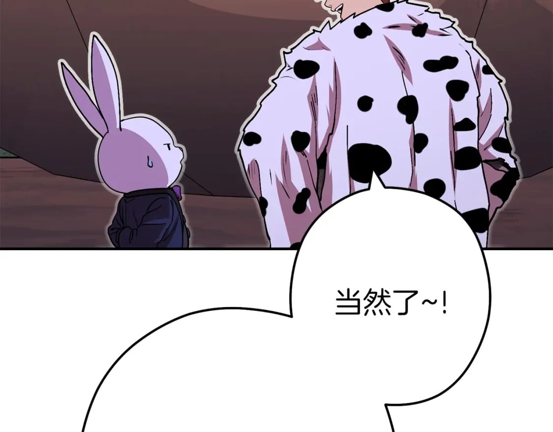 第145话 称霸异界78