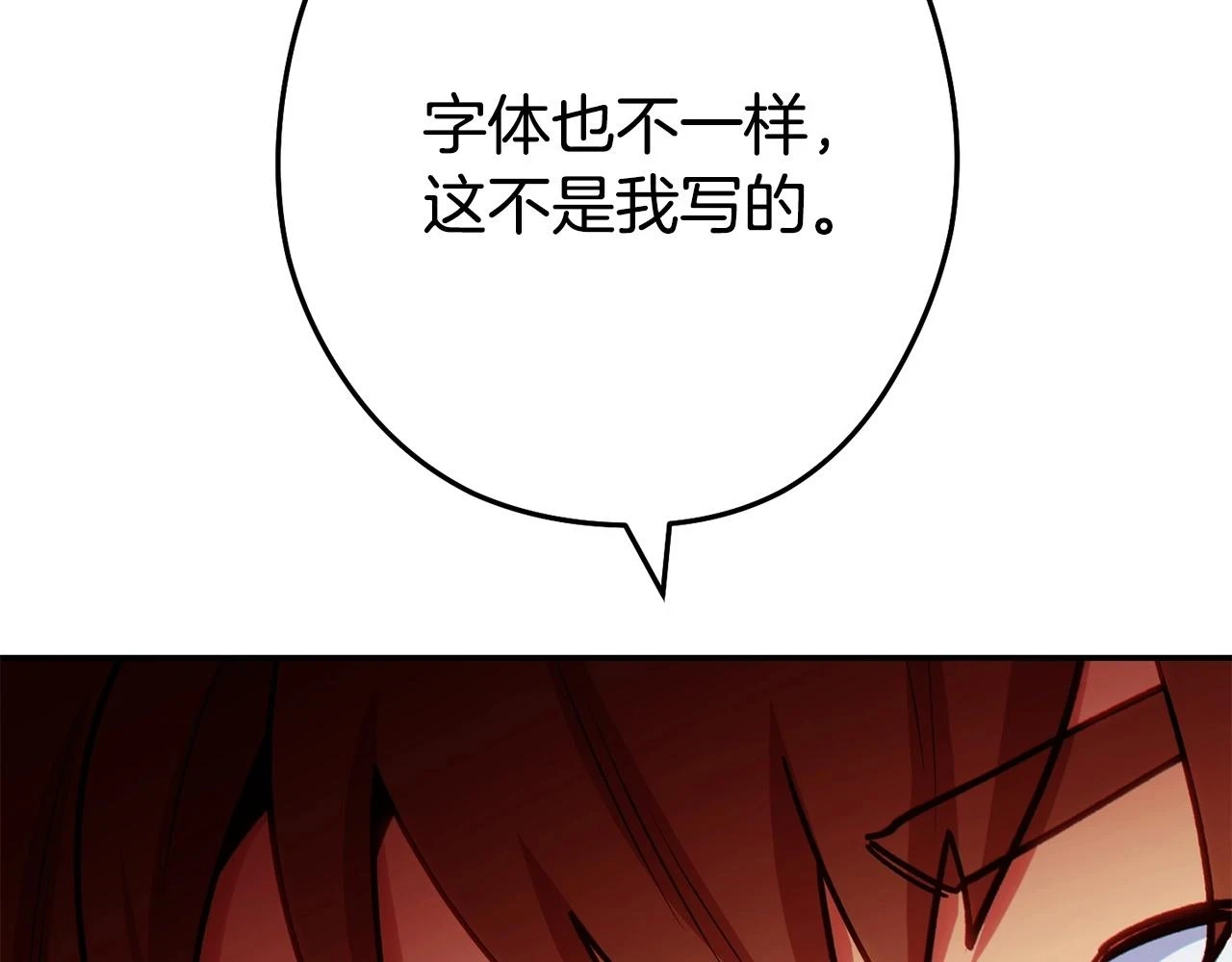 第142话 创世之书吗！129