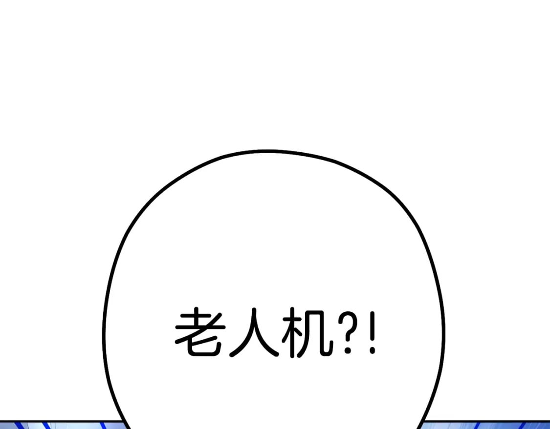 第154话 这是手机啊！142