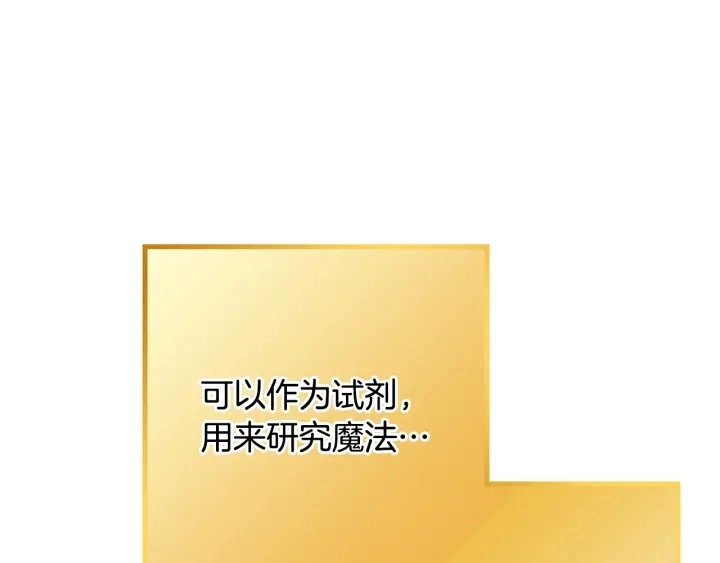第81话 净化亡灵！132