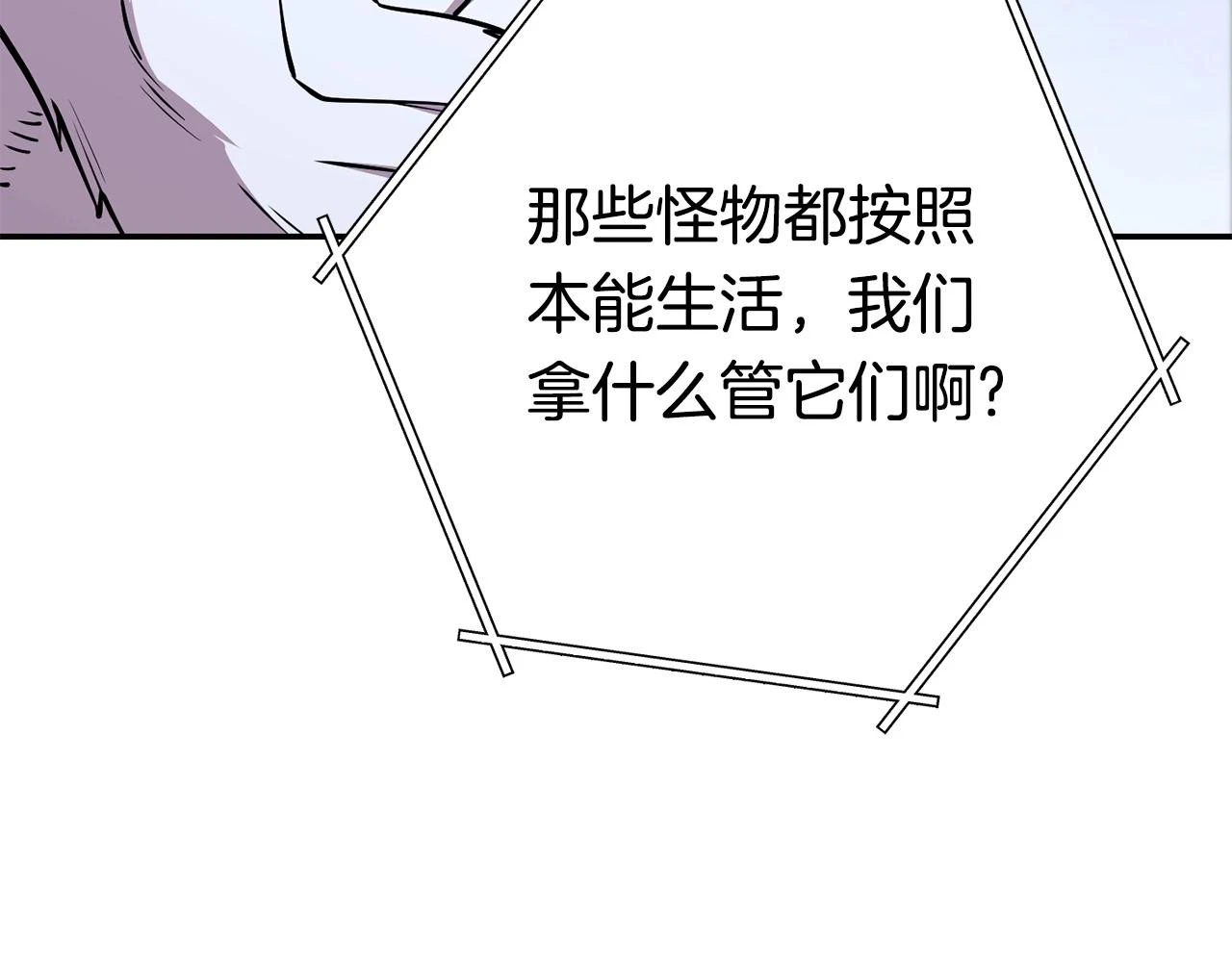 第140话 玩家养成计划194