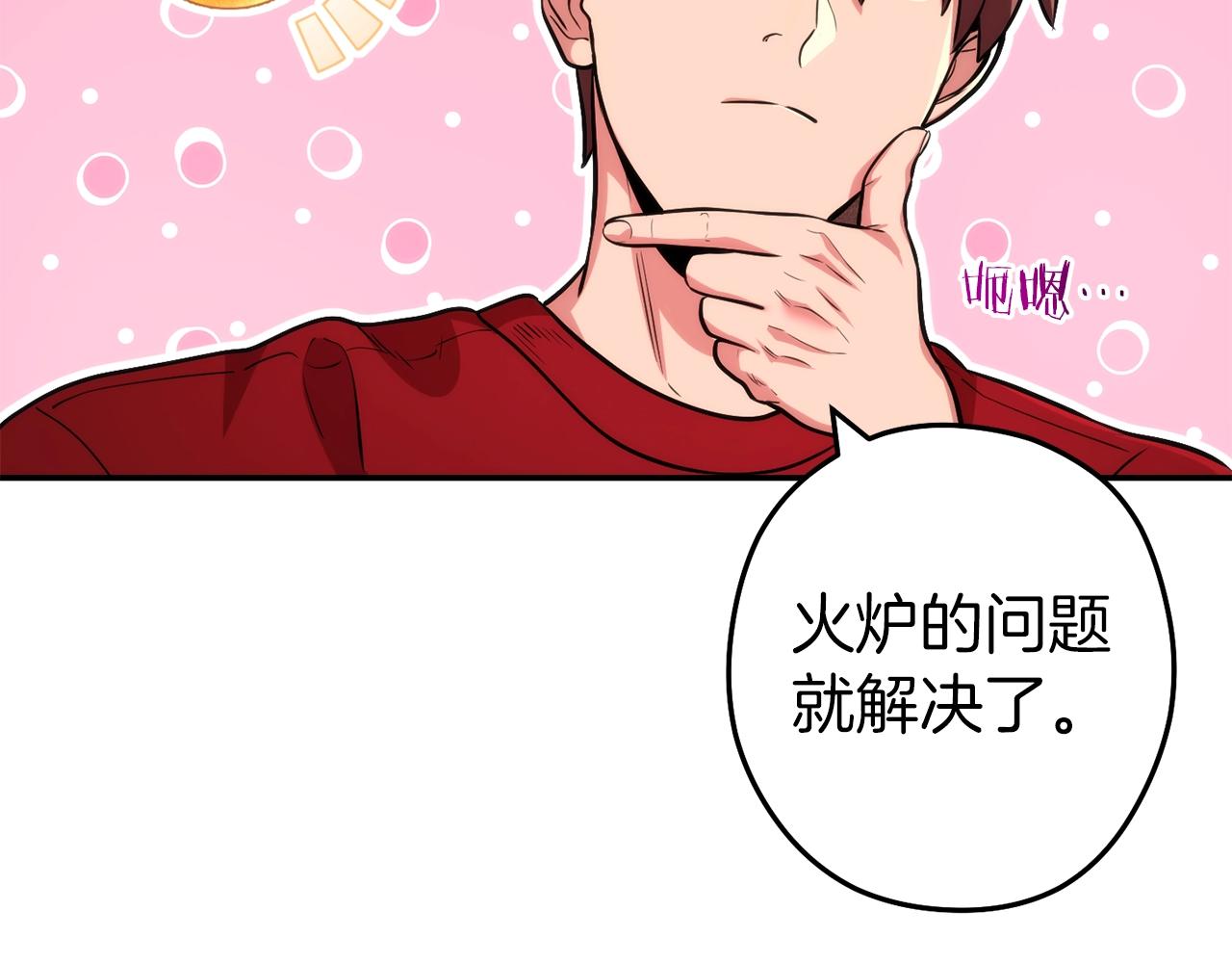 第132话 衣锦还乡了47