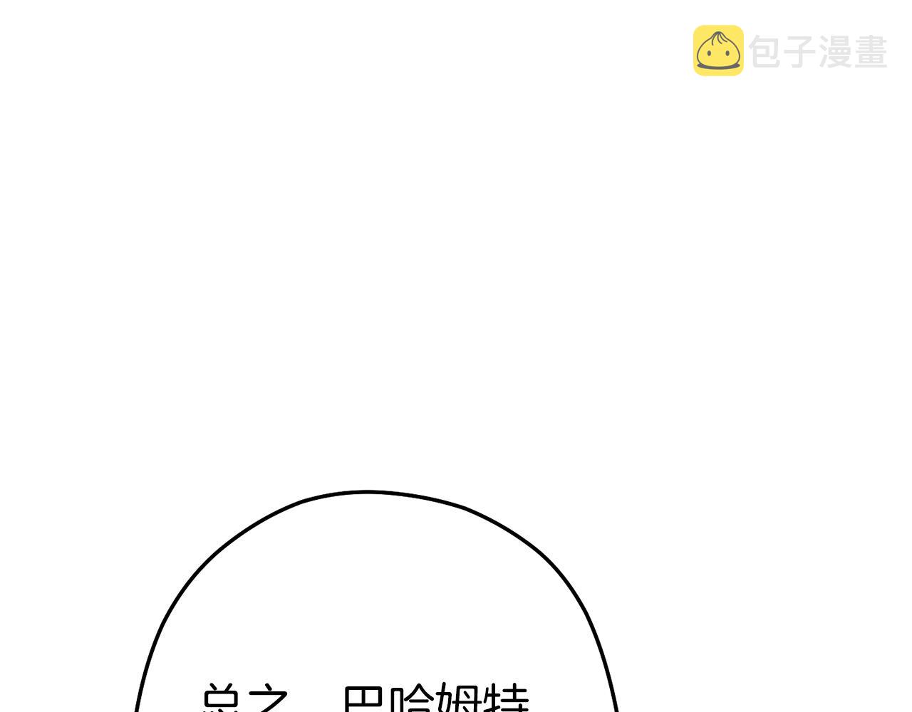 第113话 我谢谢你啊！105