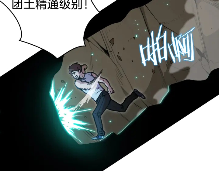 第21话 团土威力最大化107