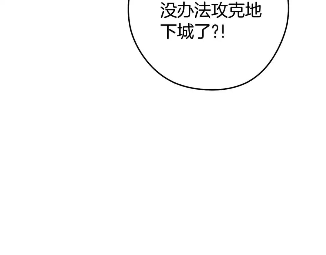 第187话 同伴的力量132