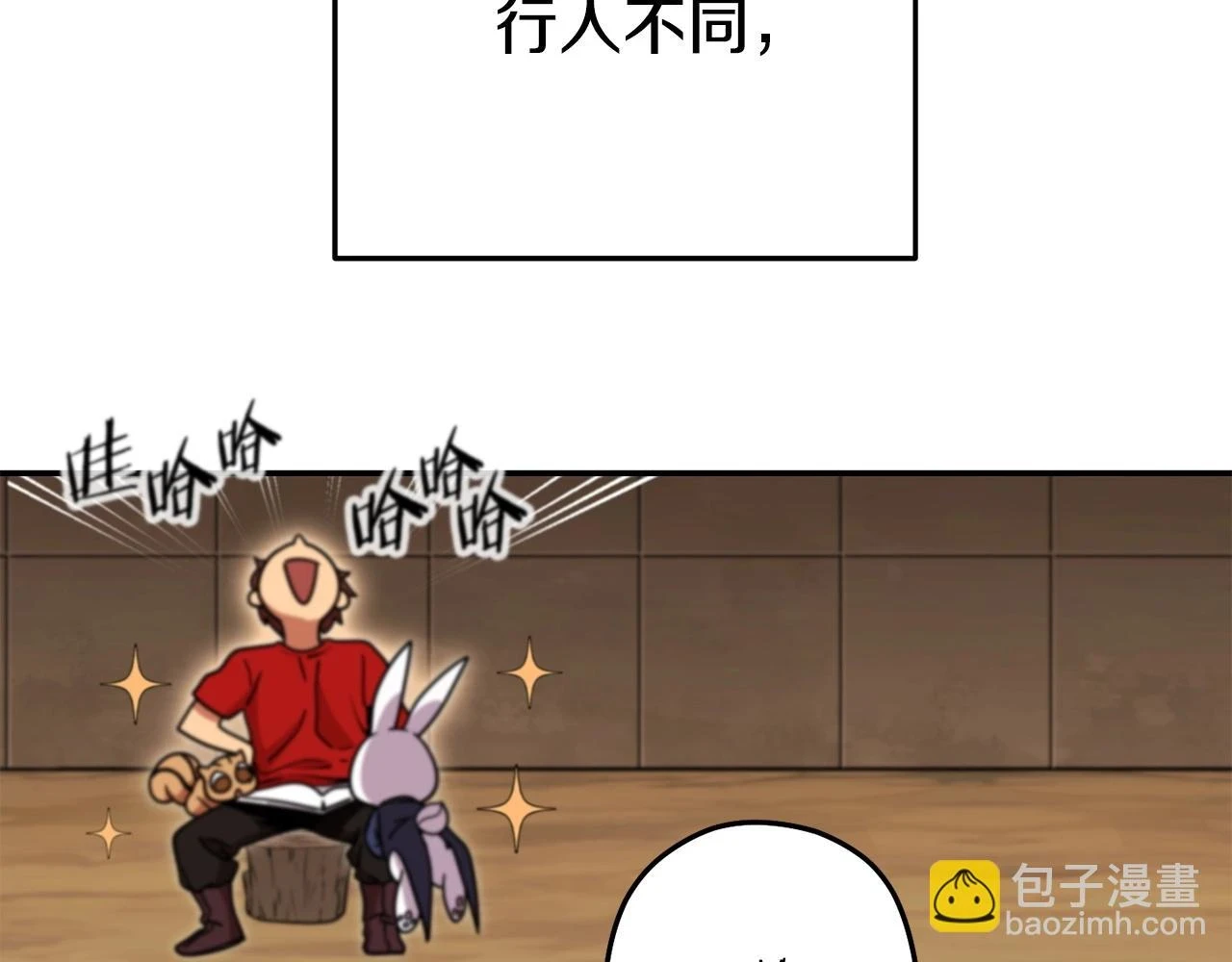 第142话 创世之书吗！54