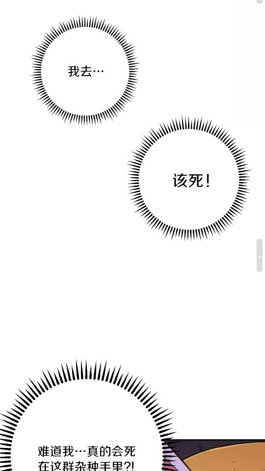 第30话 ????洛平阳被????欺！35