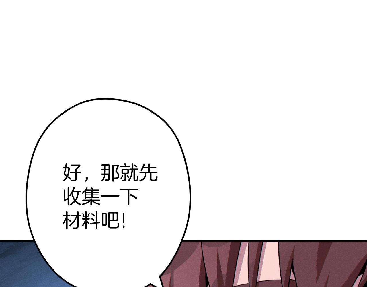第94话 你给我勤奋点！兔子120