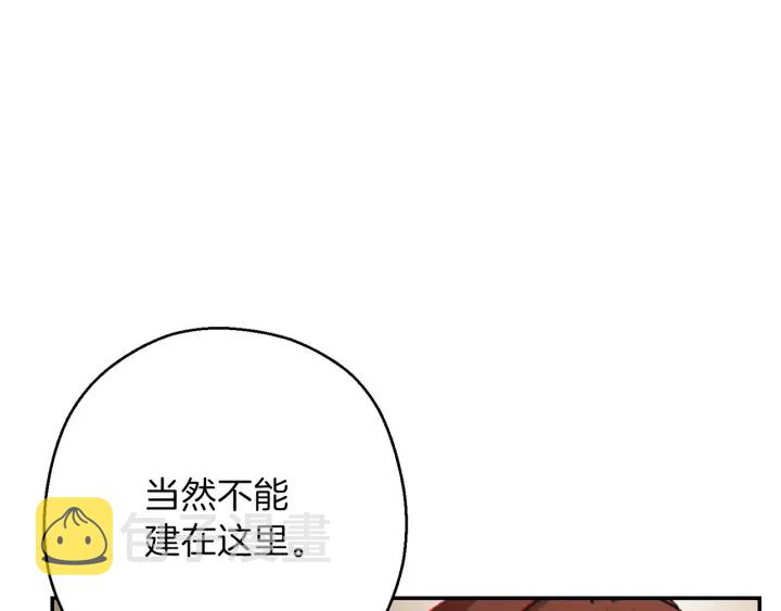 第51话 神殿升起！39