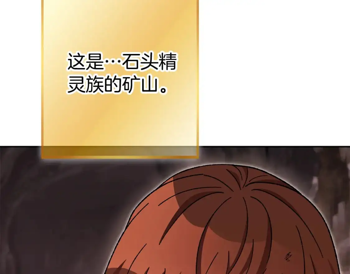 第188话 发现矿山226
