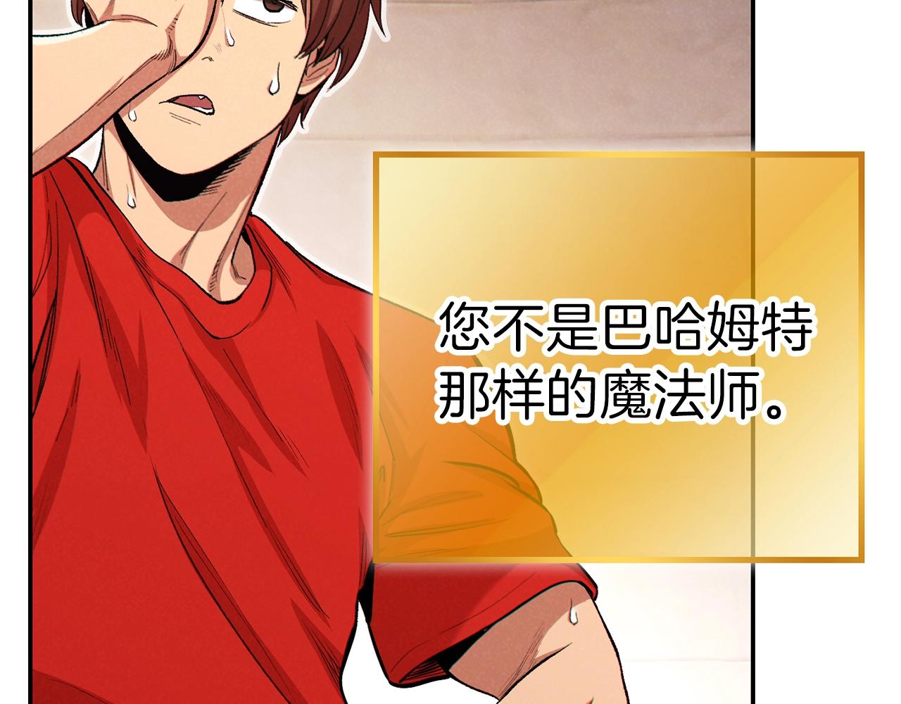 第89话 修炼魔法88