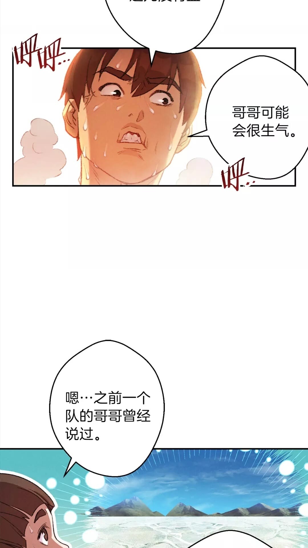 第34话 兔生到达了高潮66