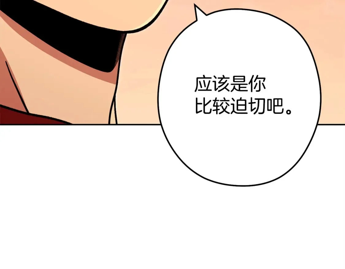 第138话 谁来管理第一域65