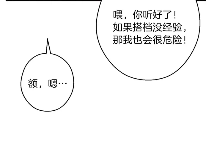 第52话 全员升级124