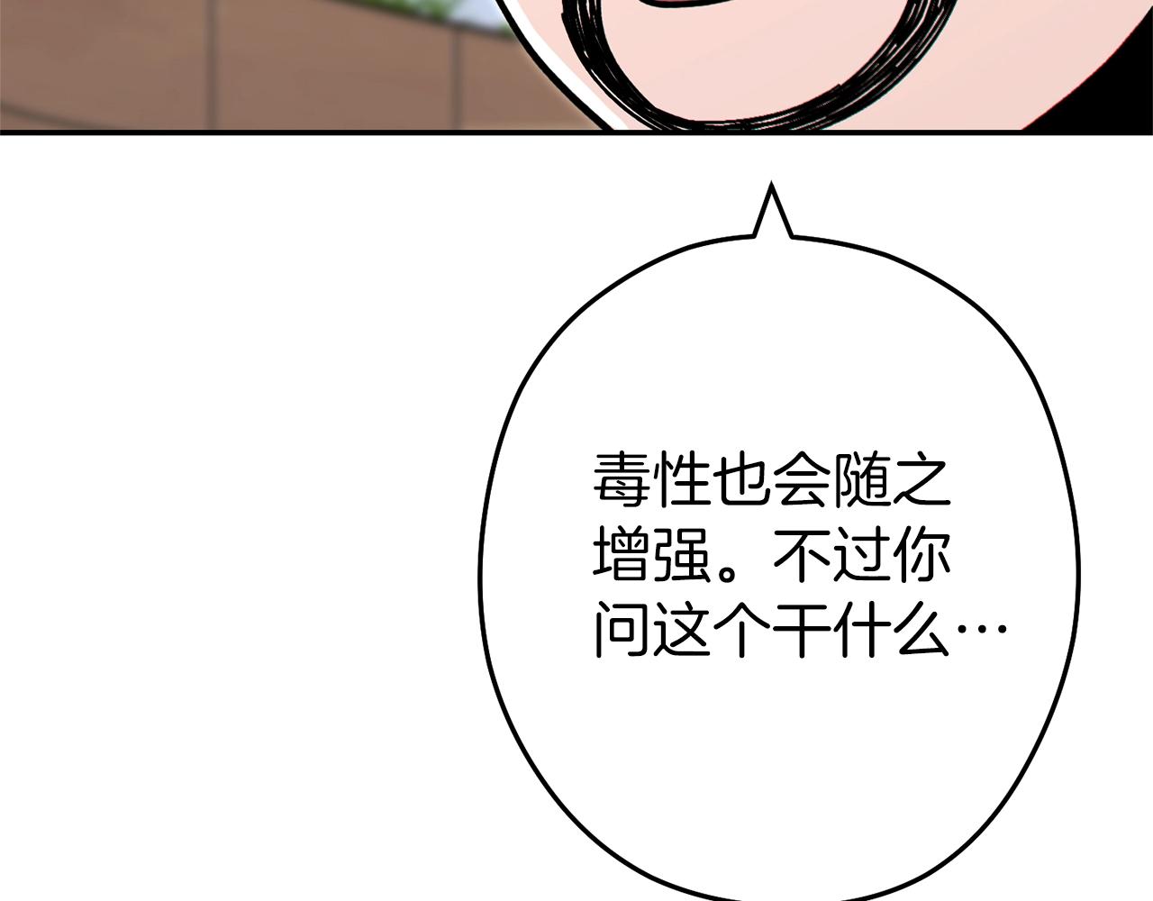 第120话 地下城小辣椒54