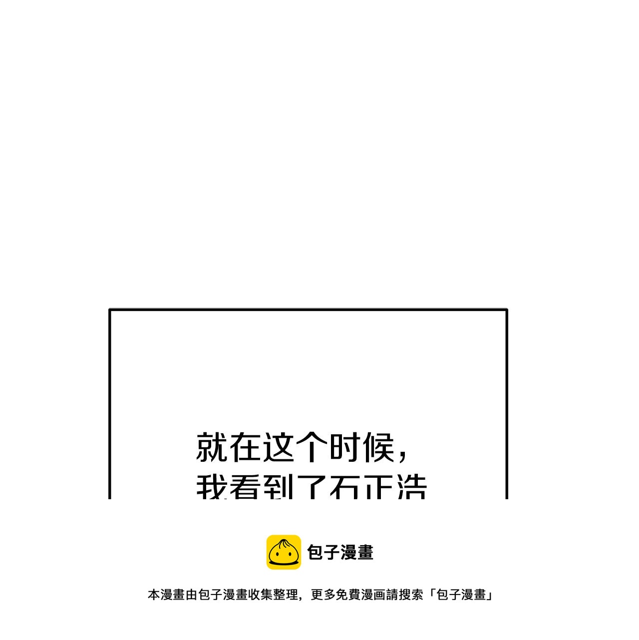 第118话 别小看辅助啊！60