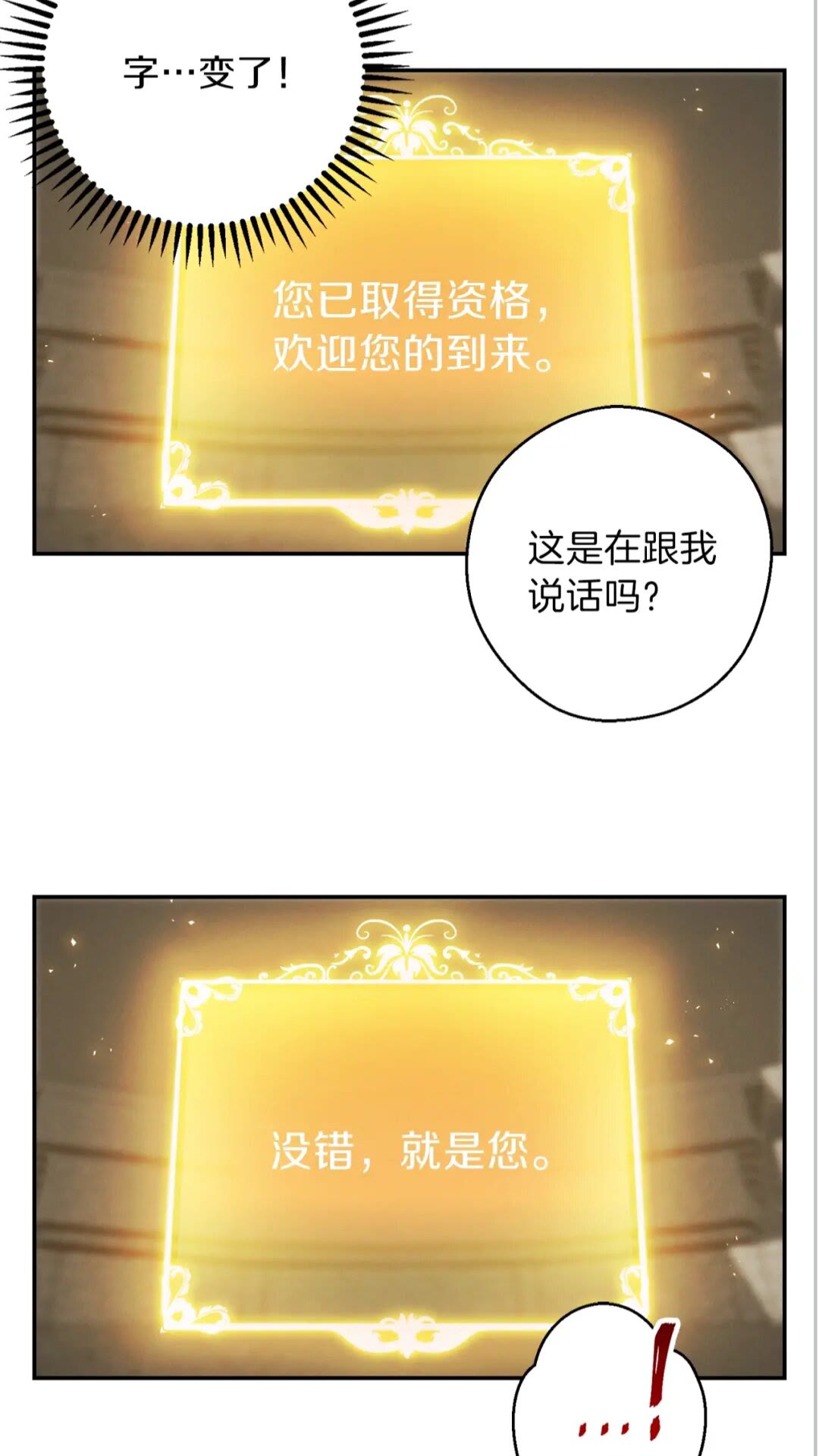 第27话 王者的骸骨38
