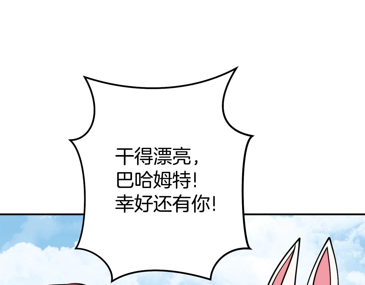 第134话 第三阶段小助手124