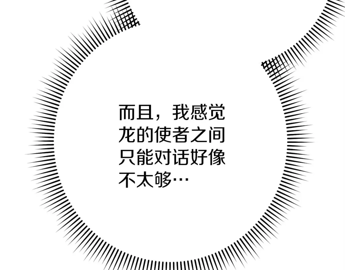 第二季最终话 久远的记忆190