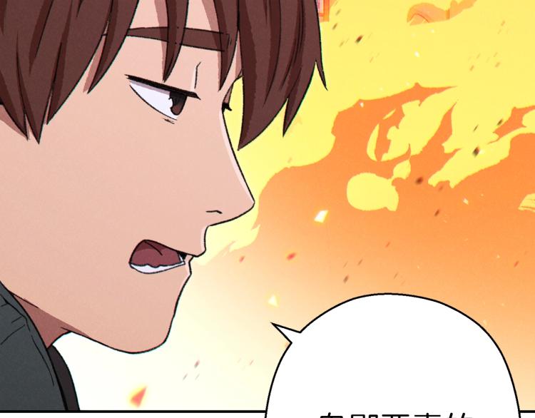 第77话 我将誓死效忠✖️233