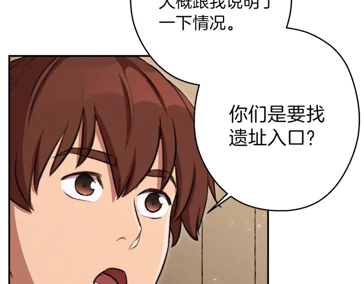第63话 急冻地带！114