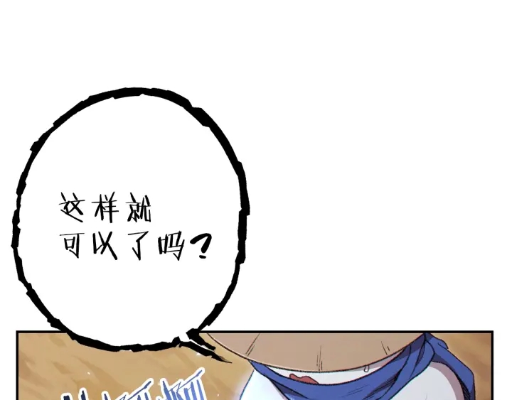 第85话 窝特ER麦LEN????181