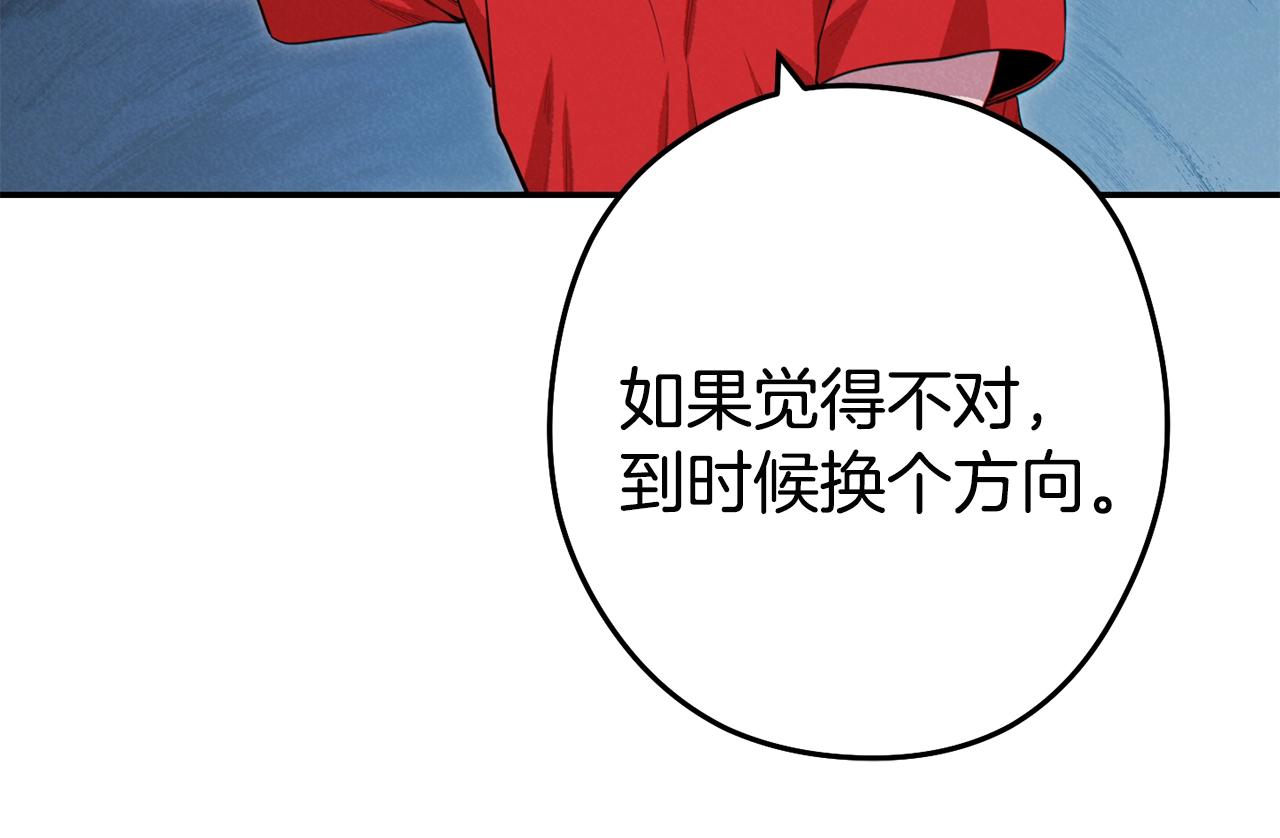 第95话 铁甲守卫159