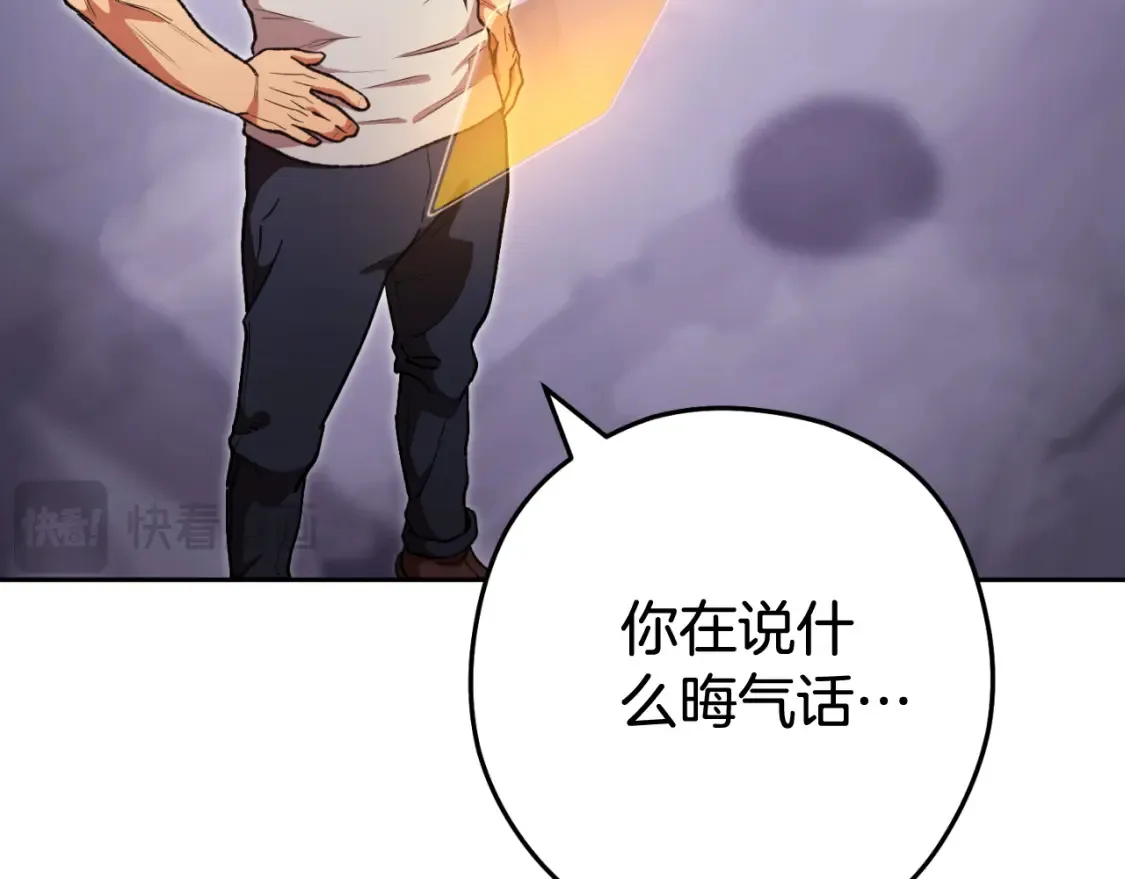 第192话 消灭终极龙120