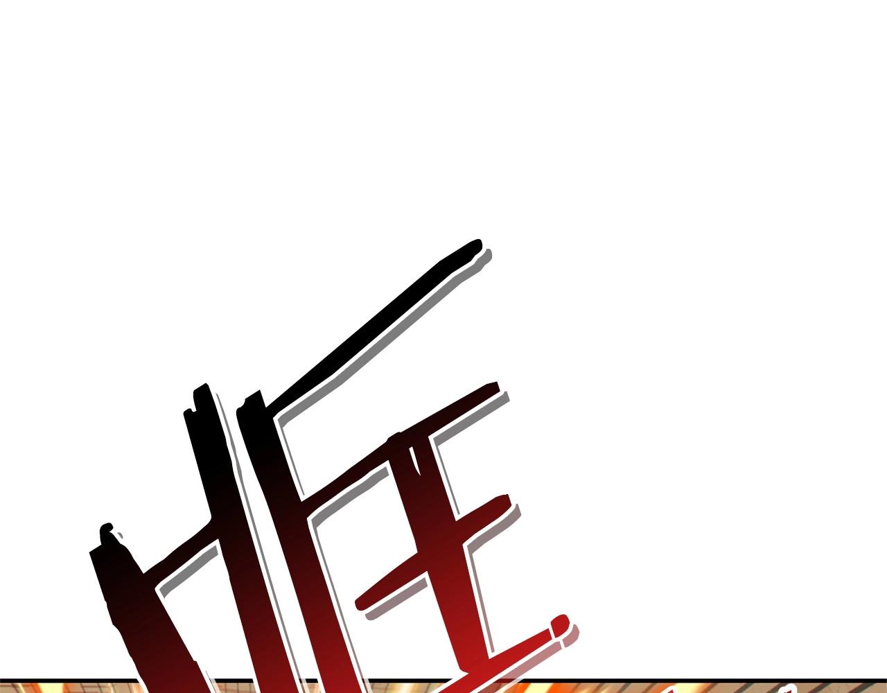 第117话 压迫感拉满了????17