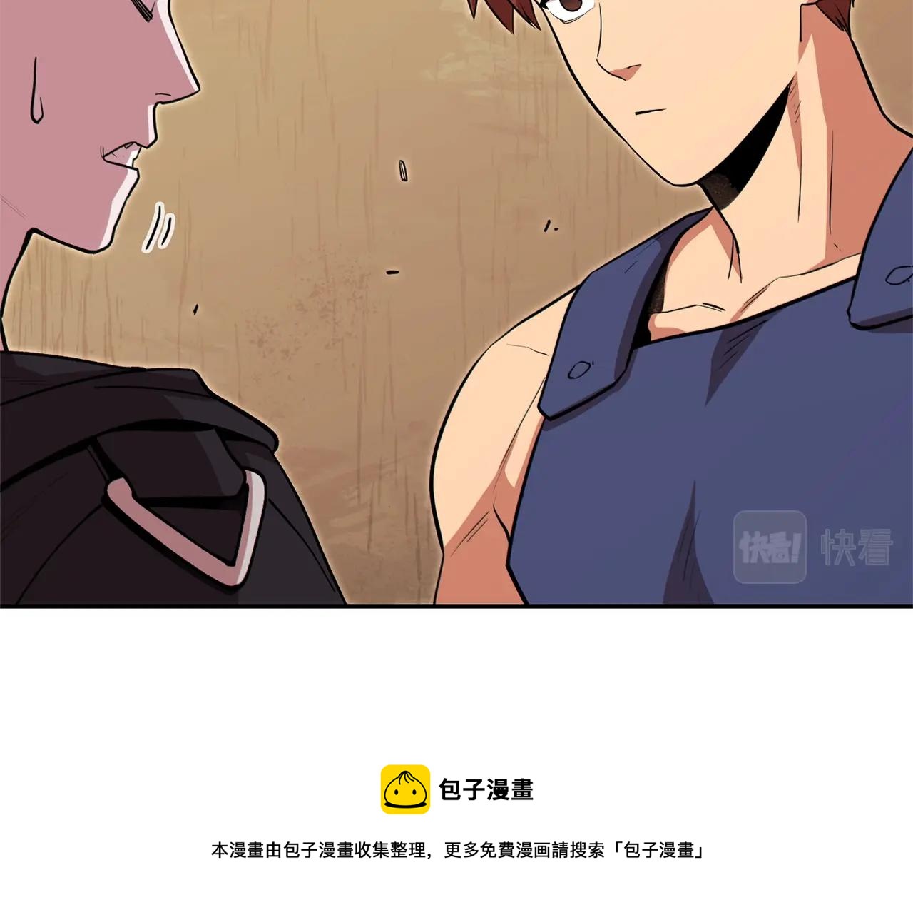 第118话 别小看辅助啊！170