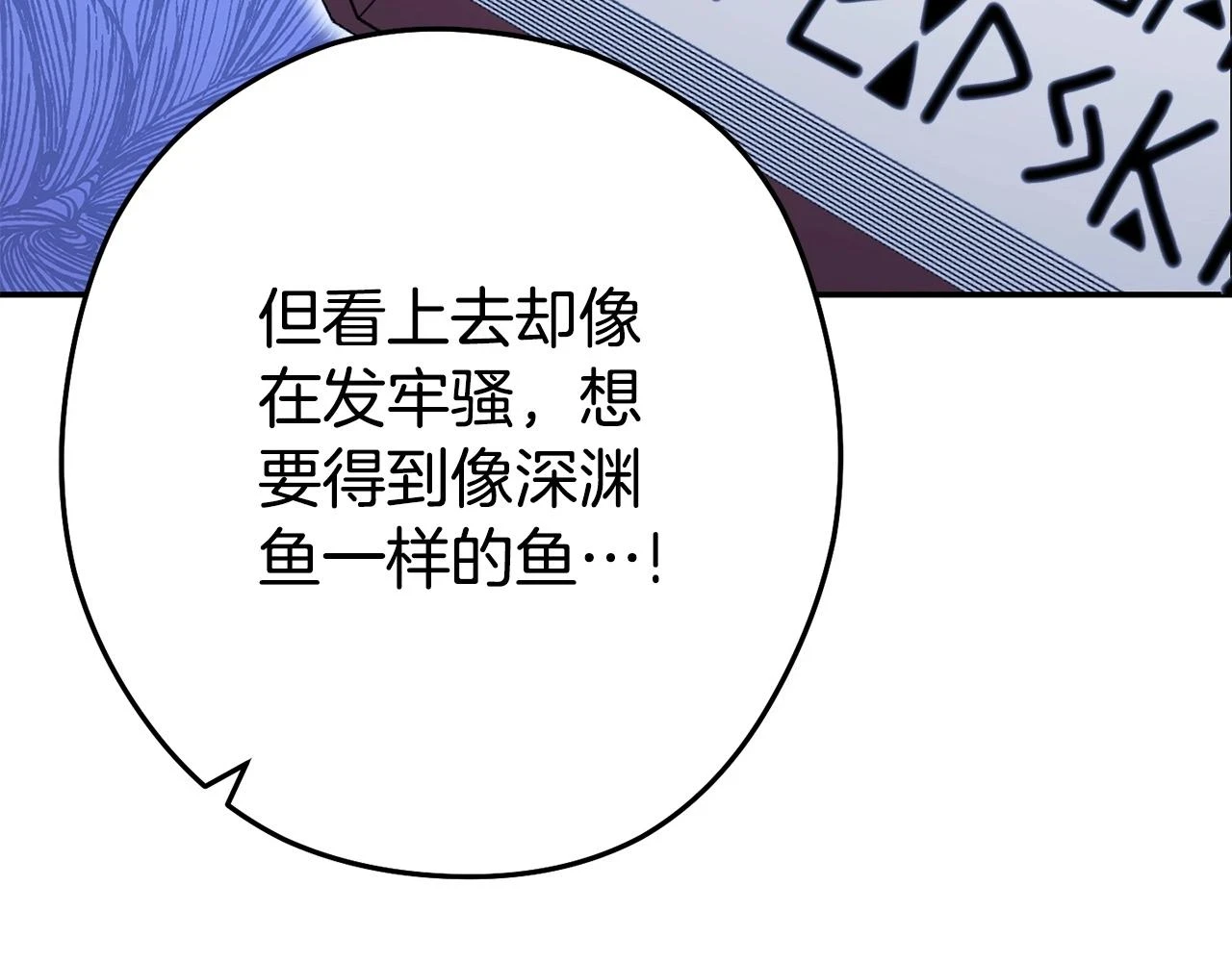 第142话 创世之书吗！233