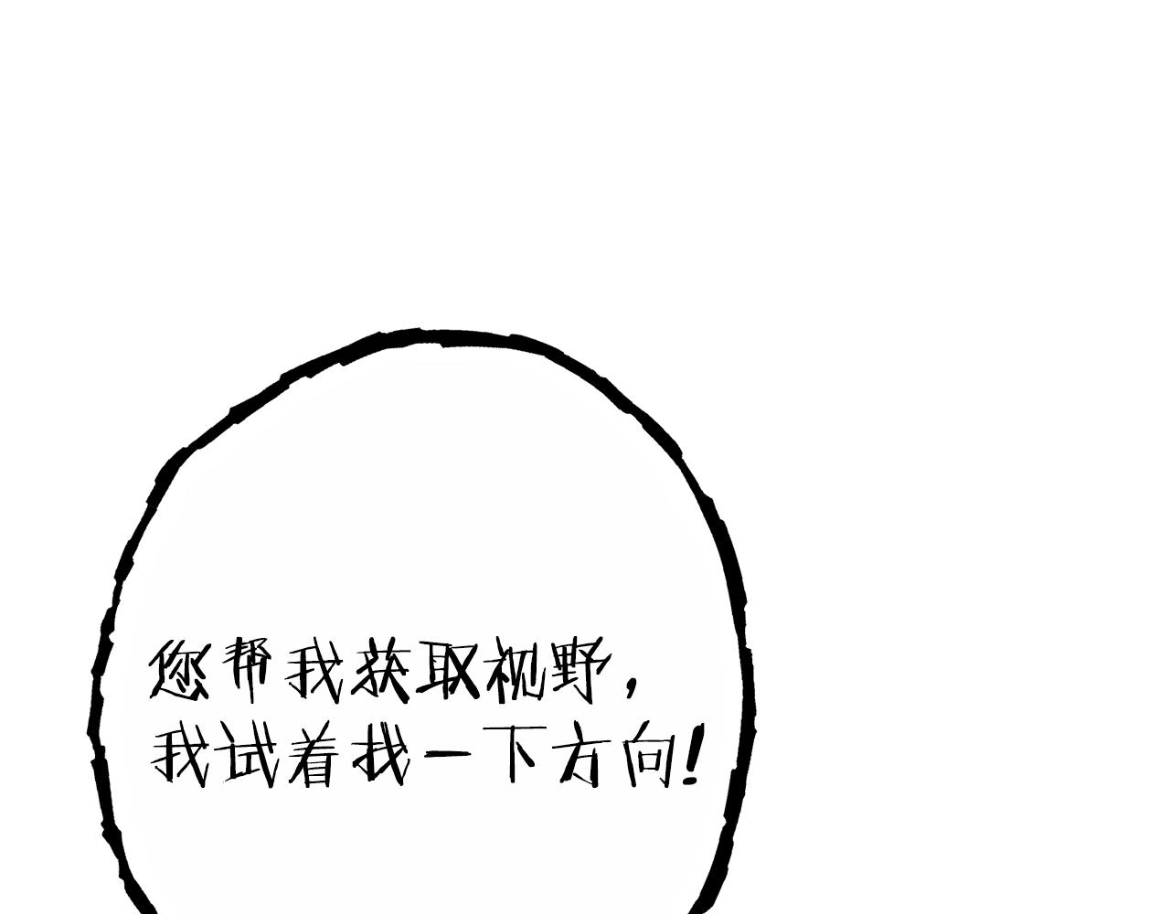 第91话 狮鹫的勇气！125