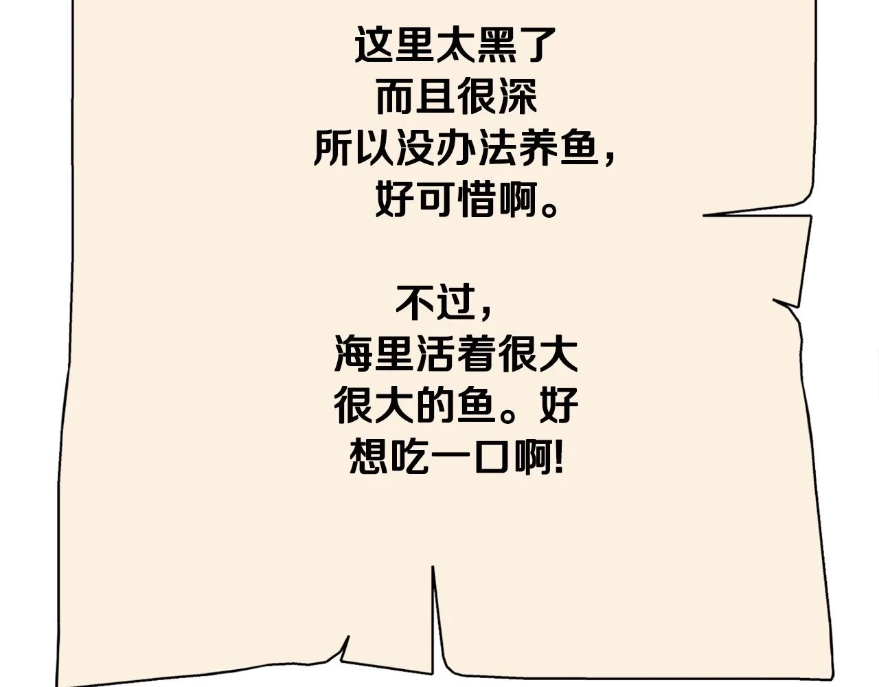 第142话 创世之书吗！223