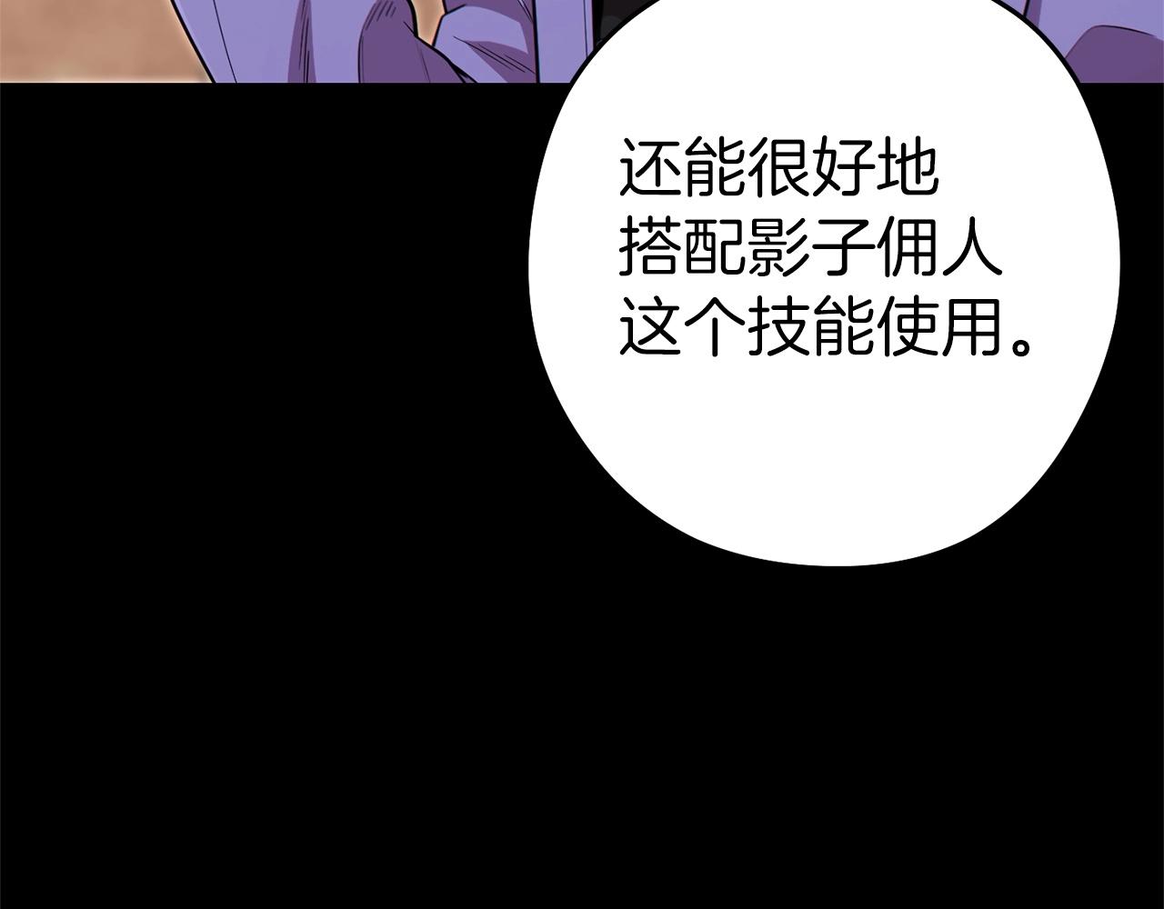 第122话 巴文的阴谋39