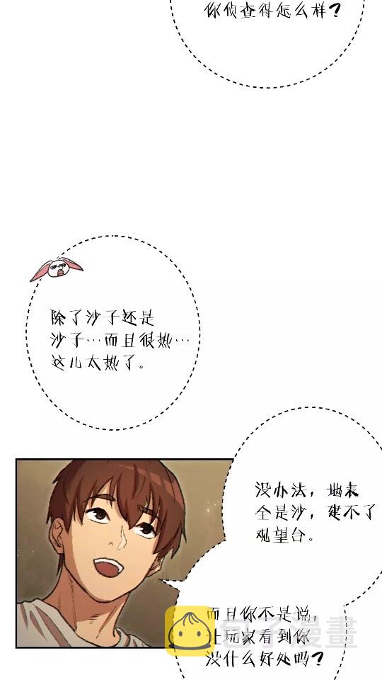 第35话 寻找盐分16