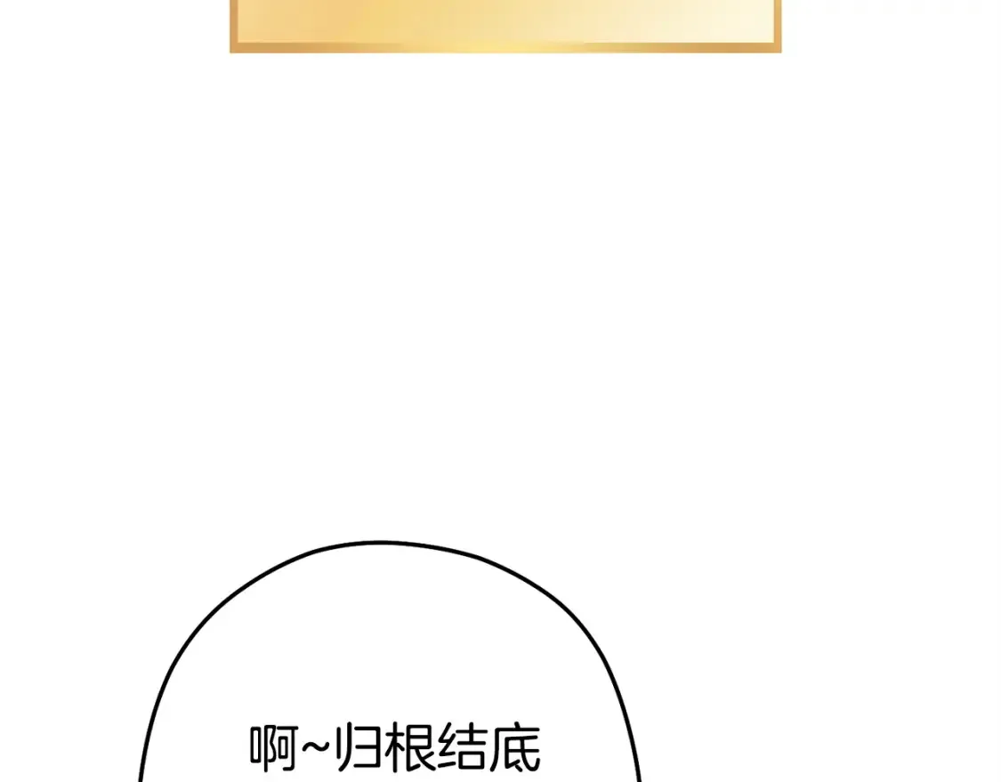 第138话 谁来管理第一域175