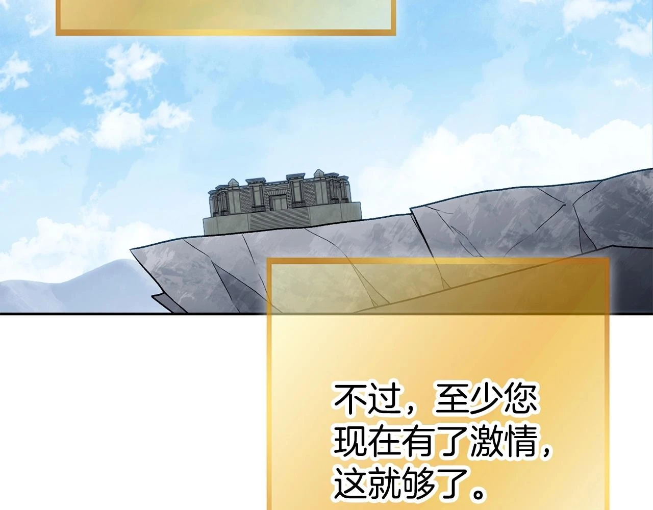 第139话 重铸生命之龙吧！176