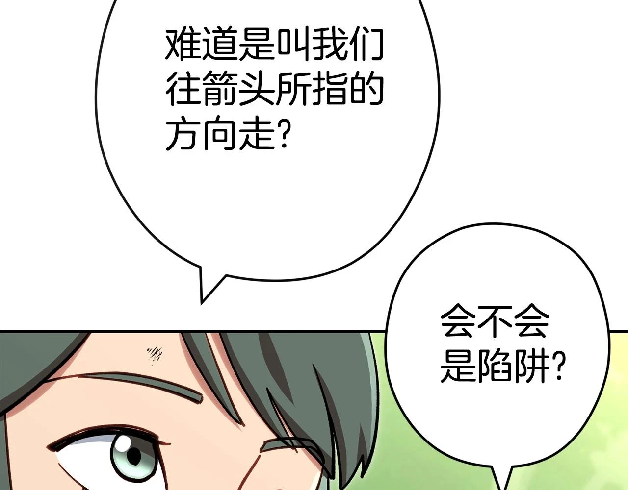 第141话 第一域大变样169