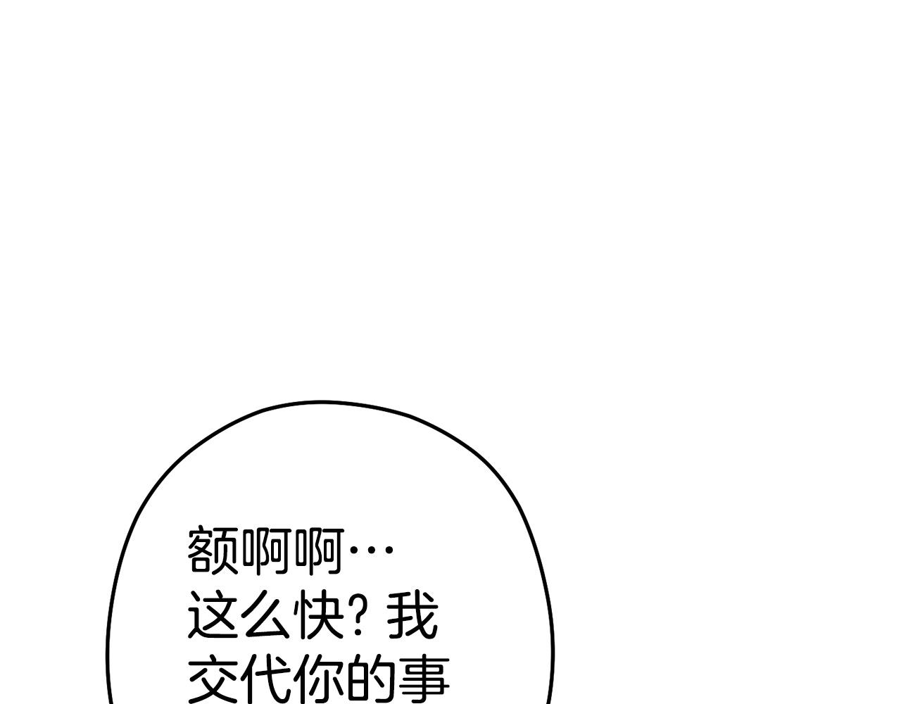 第99话 塞尔帕5