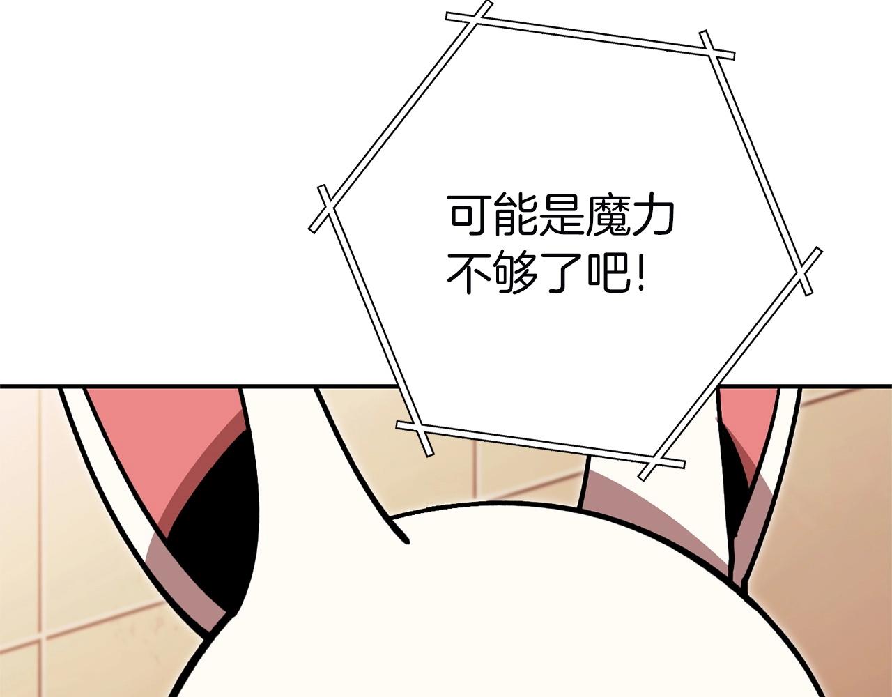 第130话 小助手的宝库141