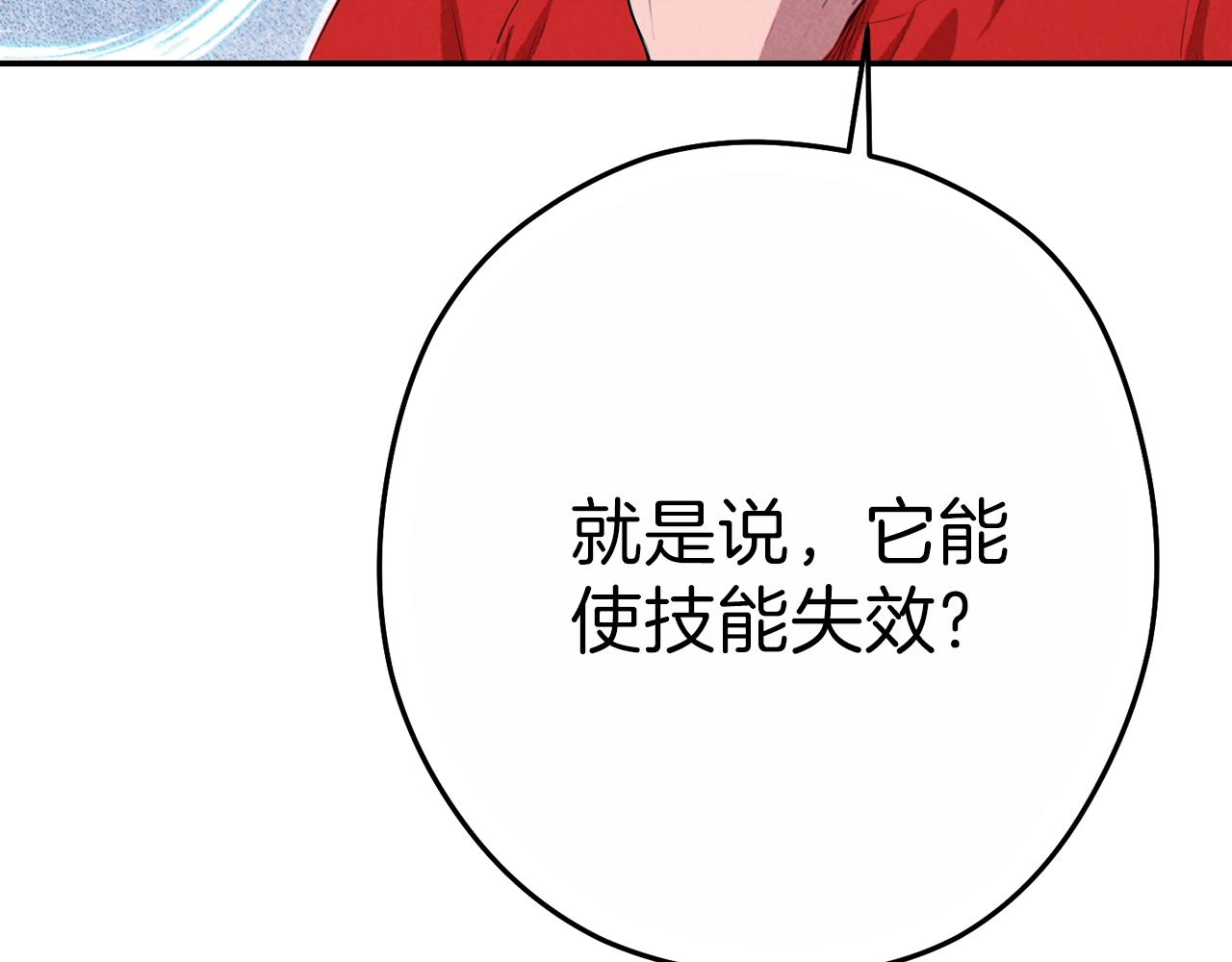 第90话 黑暗中的光209
