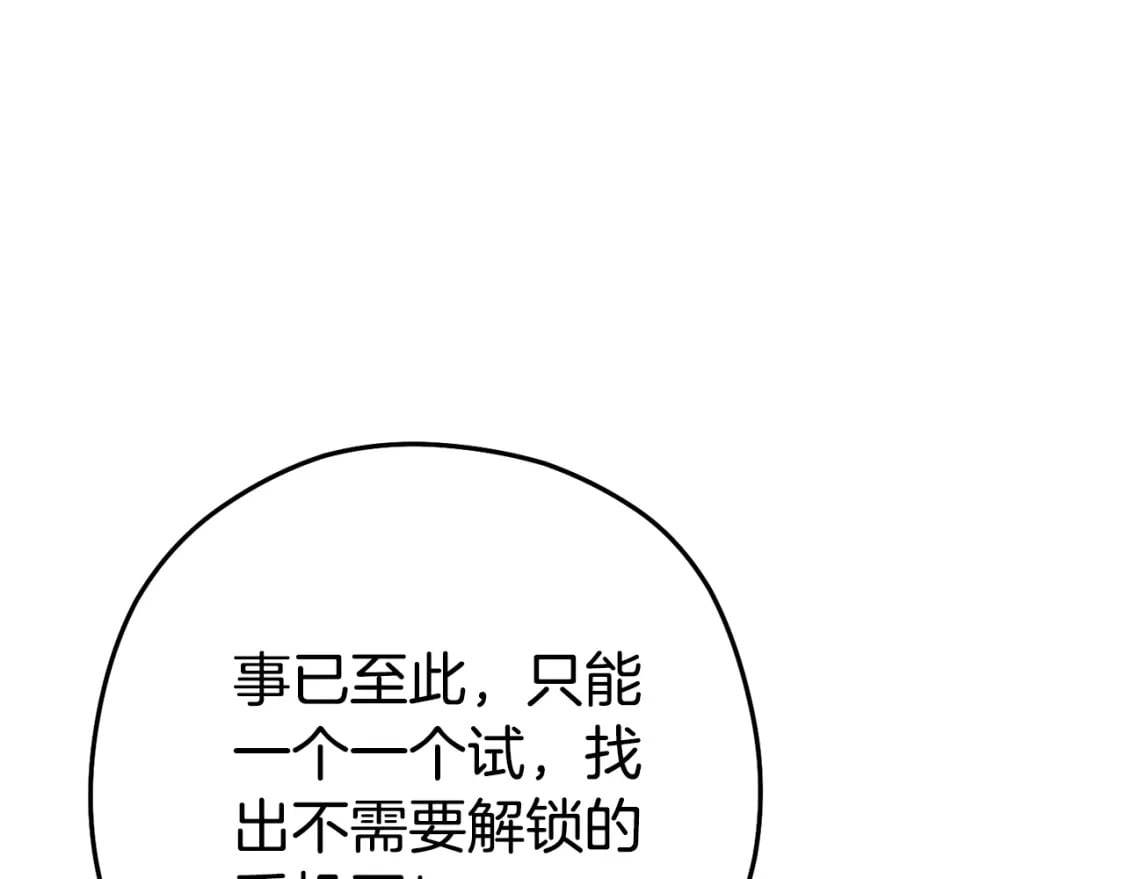 第154话 这是手机啊！113