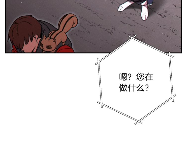第77话 我将誓死效忠✖️238