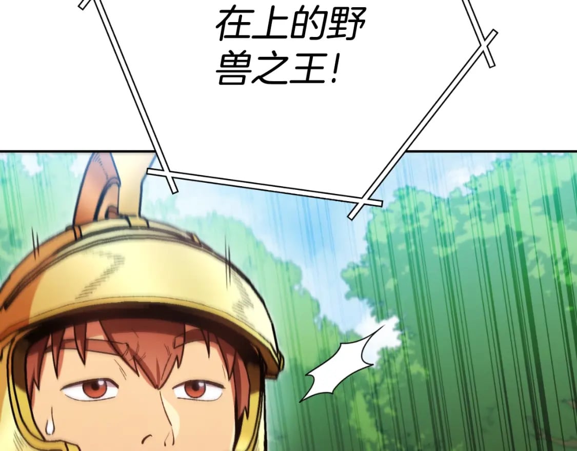第169话 召唤大狼狗！64