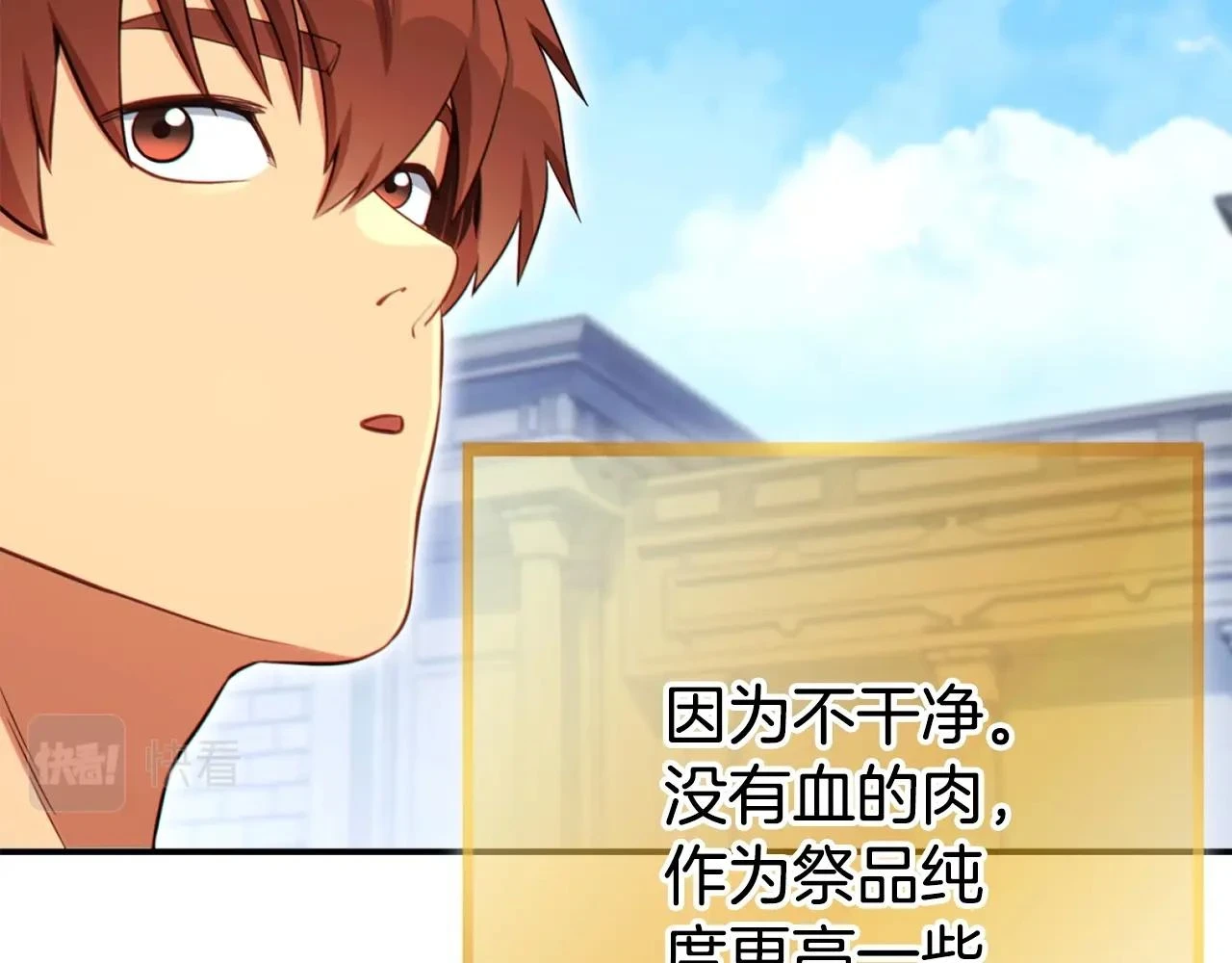 第141话 第一域大变样35