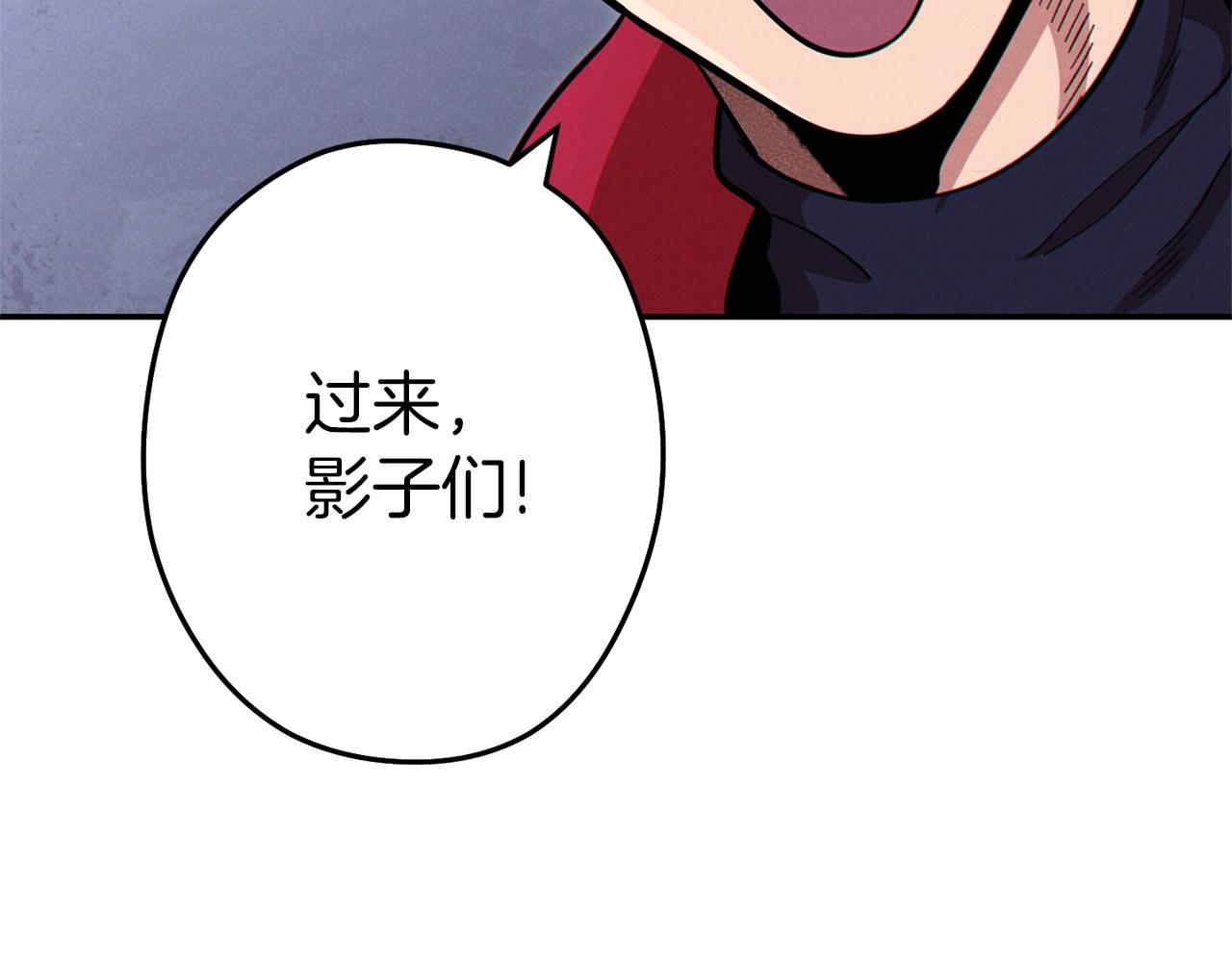 第105话 影子召唤！128